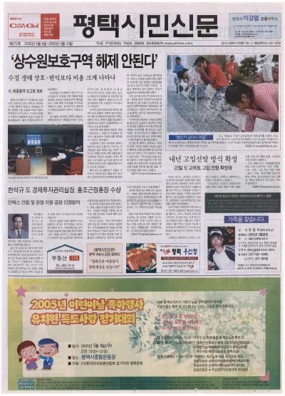 제272호(2005.05.04 ~ 05.10)