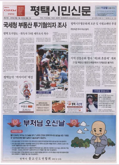 제273호(2005.05.11 ~ 05.17)