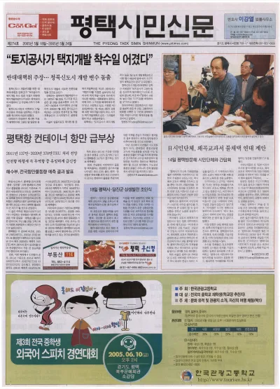 제274호(2005.05.18 ~ 05.24)