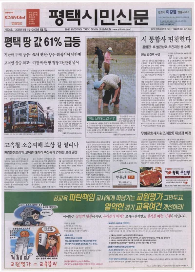 제276호(2005.06.01 ~ 06.07)