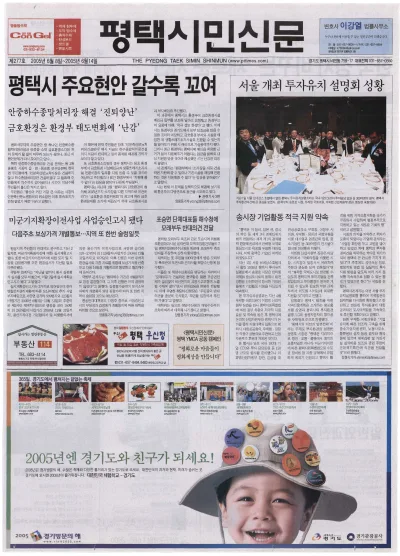 제277호(2005.06.08 ~ 06.14)
