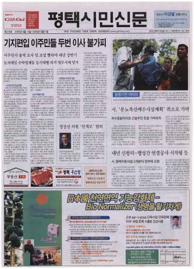 제278호(2005.06.15 ~ 06.21)
