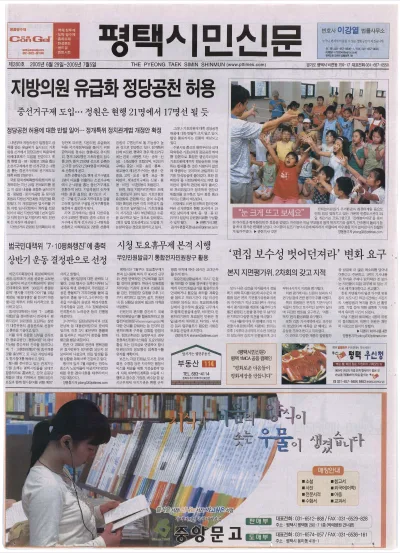 제280호(2005.06.29 ~ 07.05)