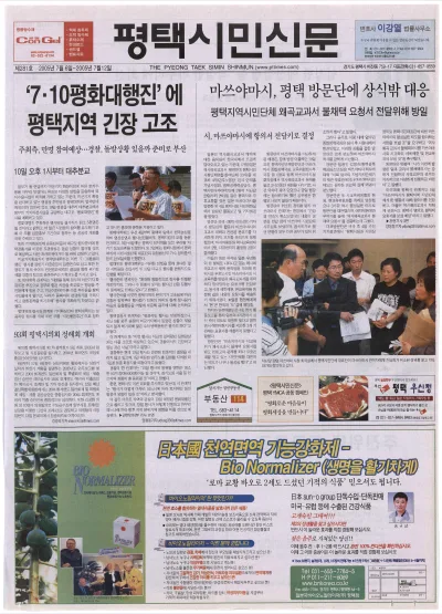제281호(2005.07.06 ~ 07.12)