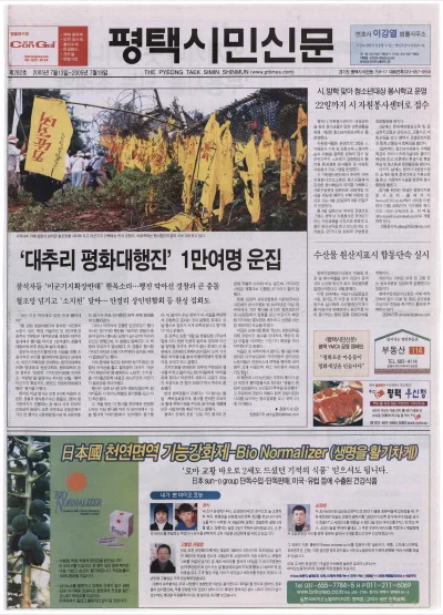 제282호(2005.07.13 ~ 07.19)
