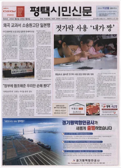 제283호(2005.07.20 ~ 07.26)