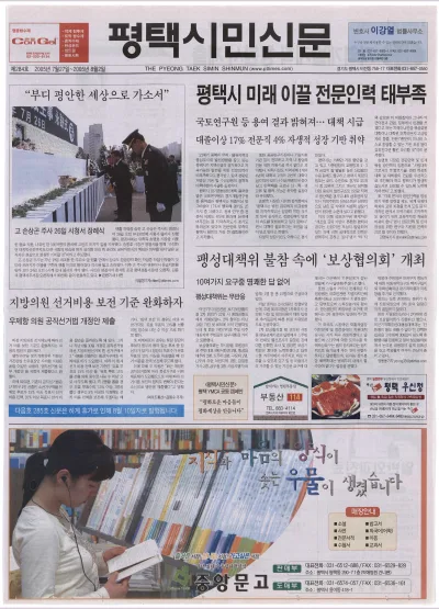 제284호(2005.07.27 ~ 08.02)