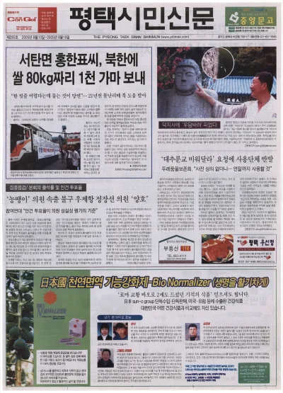 제285호(2005.08.10 ~ 08.16)