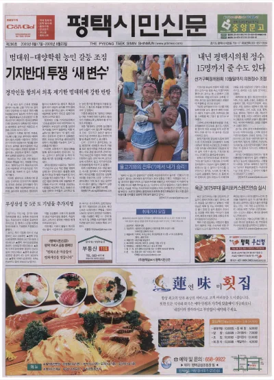 제286호(2005.08.17 ~ 08.23)