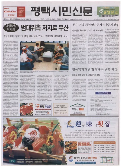 제287호(2005.08.24 ~ 08.30)