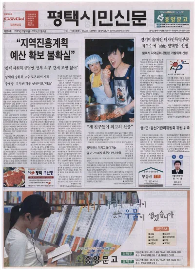 제288호(2005.08.31 ~ 09.06)