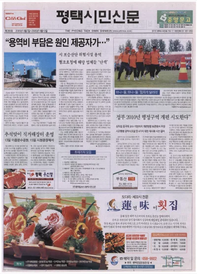 제289호(2005.09.07 ~ 09.13)