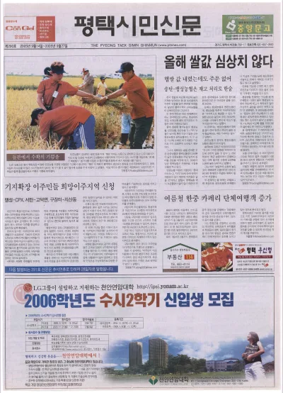 제290호(2005.09.14 ~ 09.27)