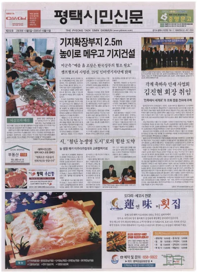 제292호(2005.10.05 ~ 10.11)