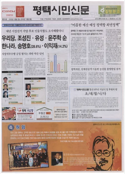 제293호(2005.10.12 ~ 10.18)