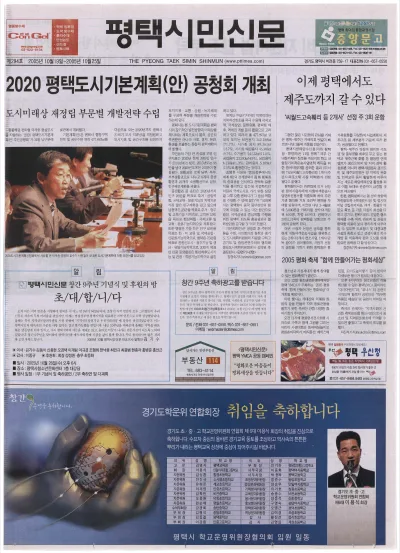 제294호(2005.10.19 ~ 10.25)