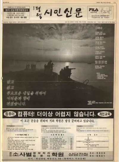 ＊창간준비1호(1996.09.24 화요일)