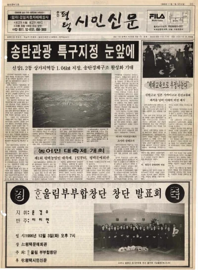 ＊창간준비2호(1996.11.01 금요일)