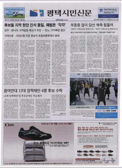 제415호(2008.04.02 ~ 04.08)