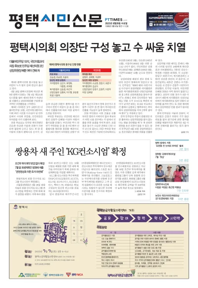 제1112호(2022.06.29)
