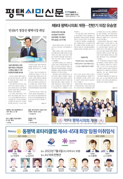 제1113호(2022.07.06)