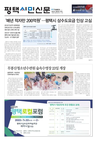제1115호(2022.07.20)