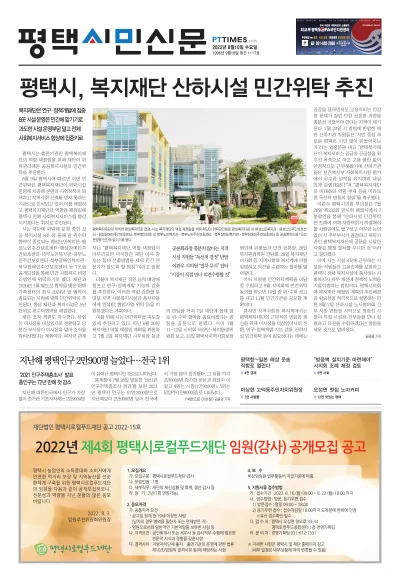 제1117호(2022.08.10)