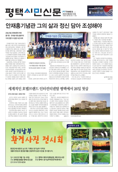 제1119호(2022.08.24)