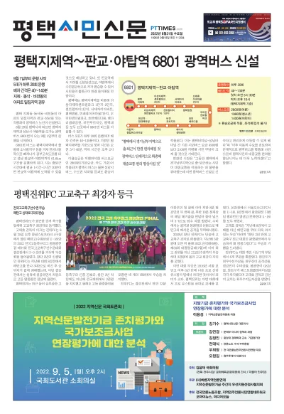 제1120호(2022.08.31)