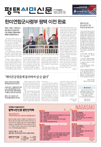 제1130호(2022.11.16)