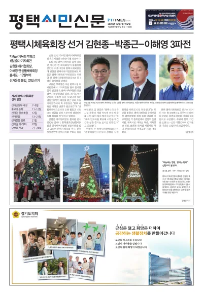 제1133호(2022.12.07)