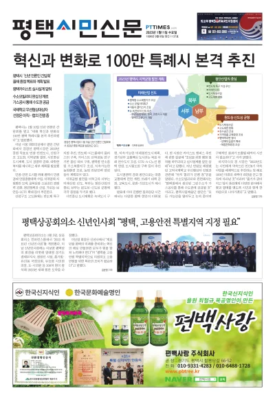 제1137호(2023.01.11)
