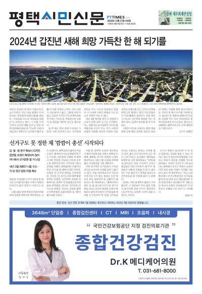 제1184호(2023.12.27)