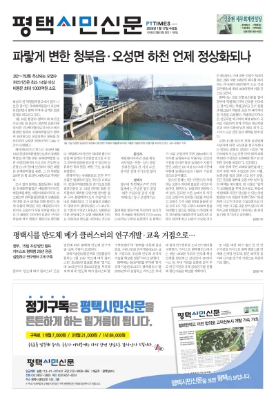 제1186호(2024.01.17)