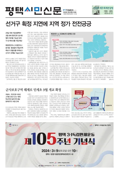 제1191호(2024.02.28)