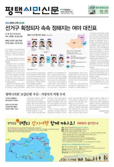 제1192호(2024.03.06)