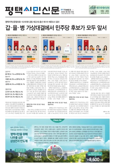 제1194호(2024.03.20)