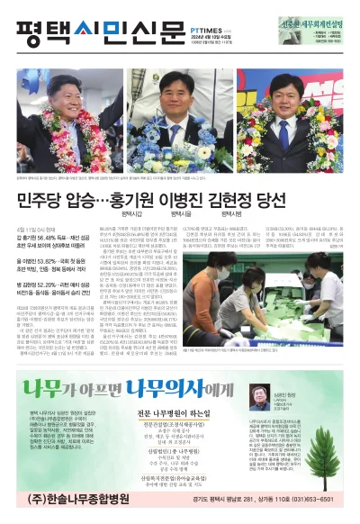 제1197호(2024.04.10)