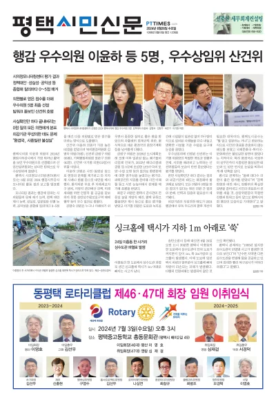 제1208호(2024.06.26)