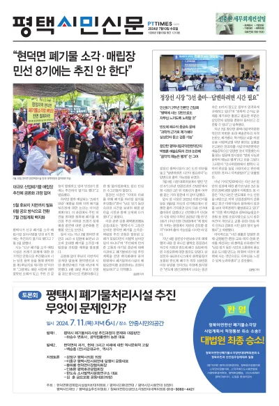 제1210호(2024.07.10)