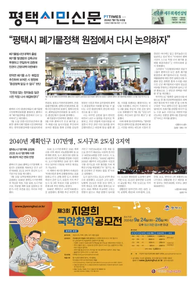 제1211호(2024.07.17)