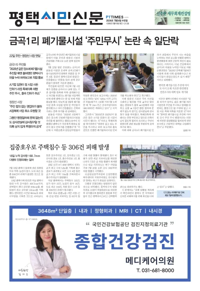 제1212호(2024.07.24)