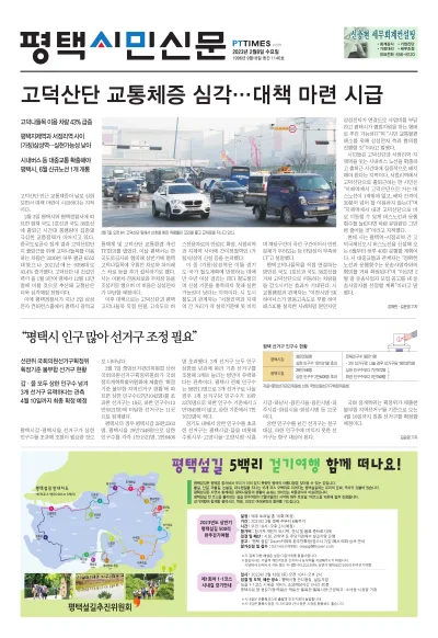 제1140호(2023.02.08)
