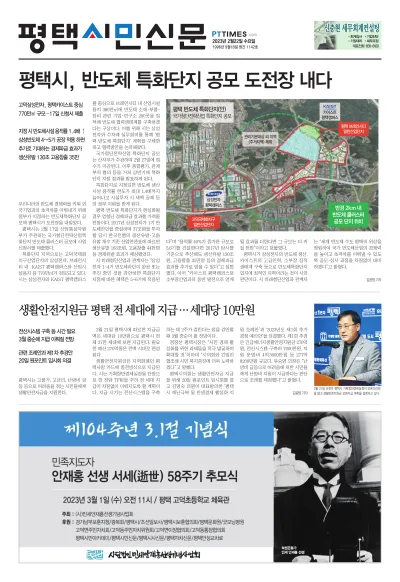 제1142호(2023.02.25)