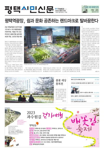 제1148호(2023.04.05)