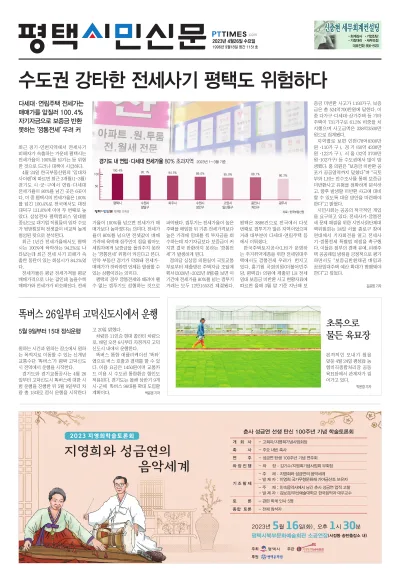 제1151호(2023.04.26)