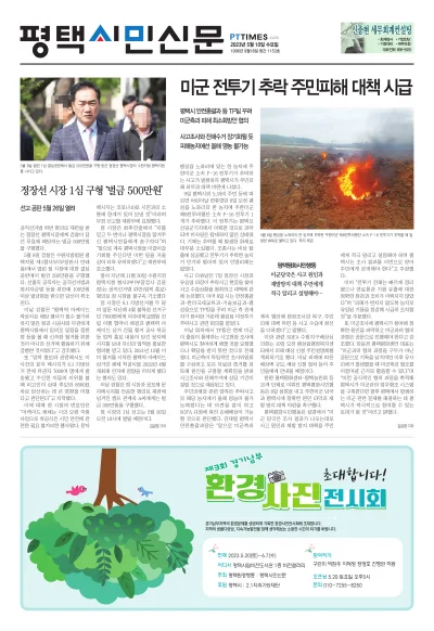 제1153호(2023.05.10)