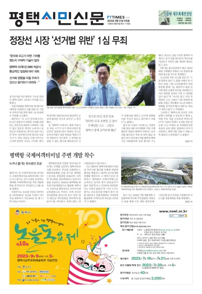 제1156호(2023.05.31)