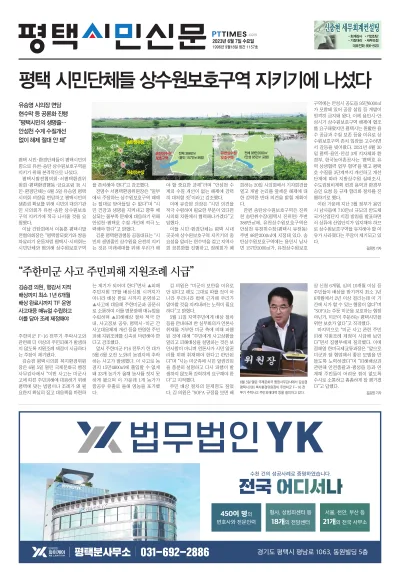 제1157호(2023.06.07)
