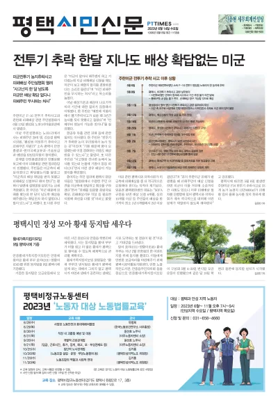 제1158호(2023.06.14)